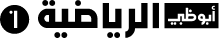 ABU DHABI SPORTS 1